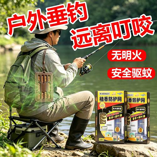 2026新款户外驱蚊神器强力防蚊挂件露营钓鱼院子无毒驱赶蚊子克星