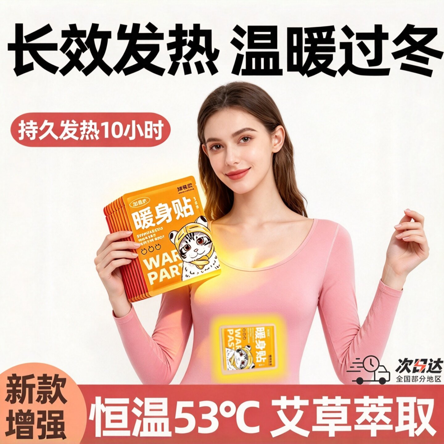 暖宝宝贴女生用加大暖贴自发热暧身宫寒大姨妈腰腹热敷宫暖艾草贴