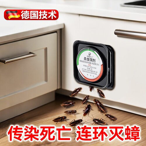 蟑螂药贴墙家用非无毒全窝正品第强效端一名虫卵双杀灭除杀蟑胶饵