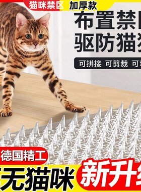 防猫刺钉驱防猫上床乱尿神器爬刺垫抓沙发保护猫狗隔离禁区刺网垫