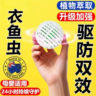 衣鱼虫杀虫剂家用樟脑丸专用驱虫药长效室内诱捕灭除衣蛾幼虫神器