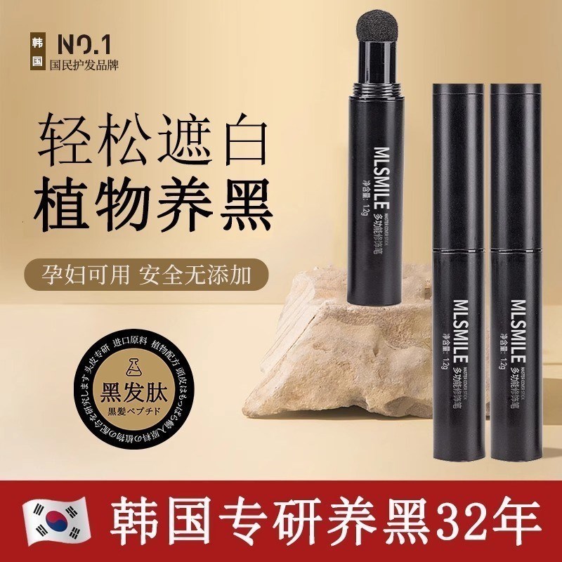 【双11活动中】【抑止白发】纯植物-防水防掉色-安全无害一抹黑发