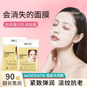 正常发货【美容院同款】贵妇三重胶原蛋白水感乳液面膜