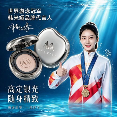 韩米娅遮瑕持久不脱妆气垫