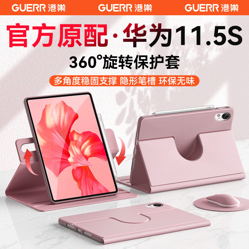 美国360旋转适用华为平板matepad11.5s柔光版保护套11寸保护壳磁吸pro10.8防摔Air12畅享SE全包10.1电脑新款
