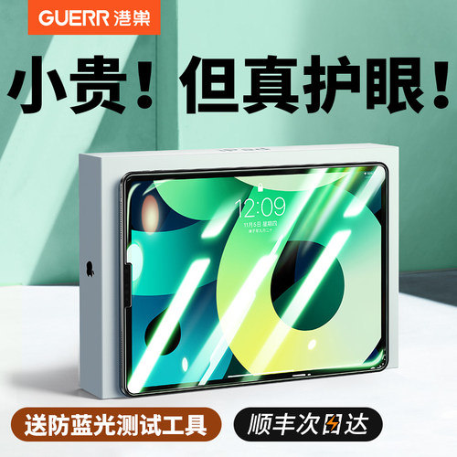 天猫认证新款学生护眼膜