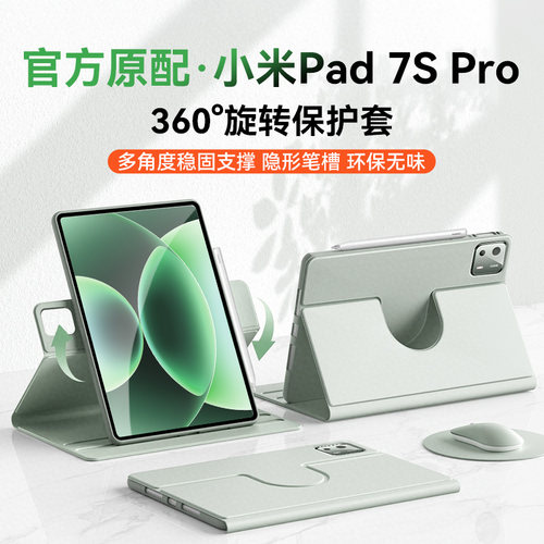 【美国360旋转保护套】适用小米