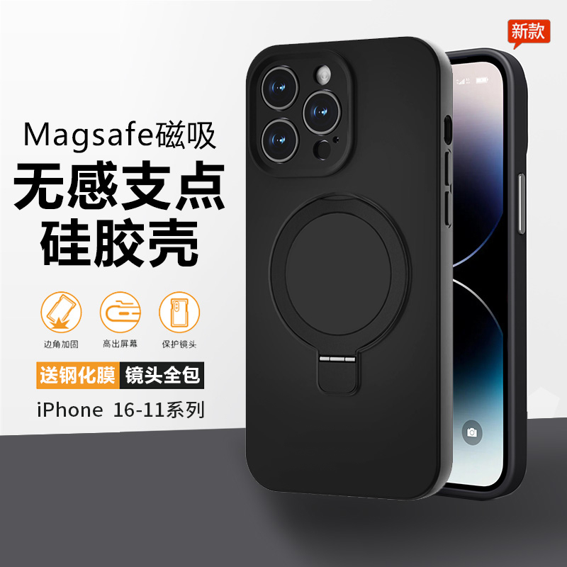液态支点壳适用于苹果16promax手机壳iPhone15新款13保护套14plus磁吸12防摔11硅胶带支架高级全包ip散热超薄