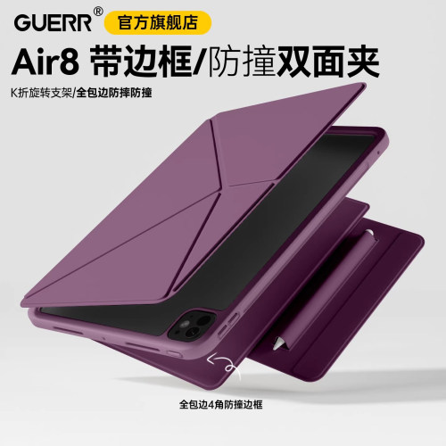 适用iPad强磁双面夹K折全包边框