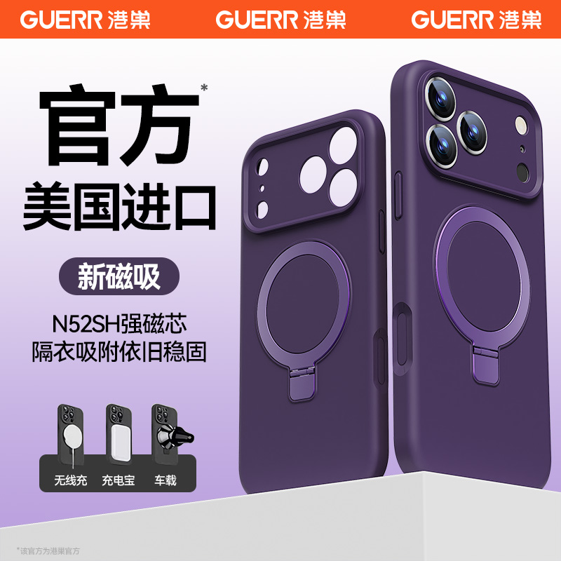 美国港巢适用于苹果17promax手机壳新款magsafe磁吸支架16pro液态15硅胶14puls全包镜头13保护2025防摔高级12