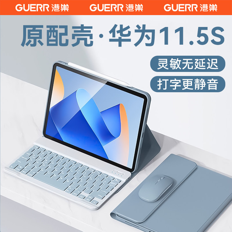 美国适用华为平板键盘2026款MatePad11.5s保护套Air11.5寸鼠标pro11防摔10.8寸SE11全包12.2平板保护壳12.6