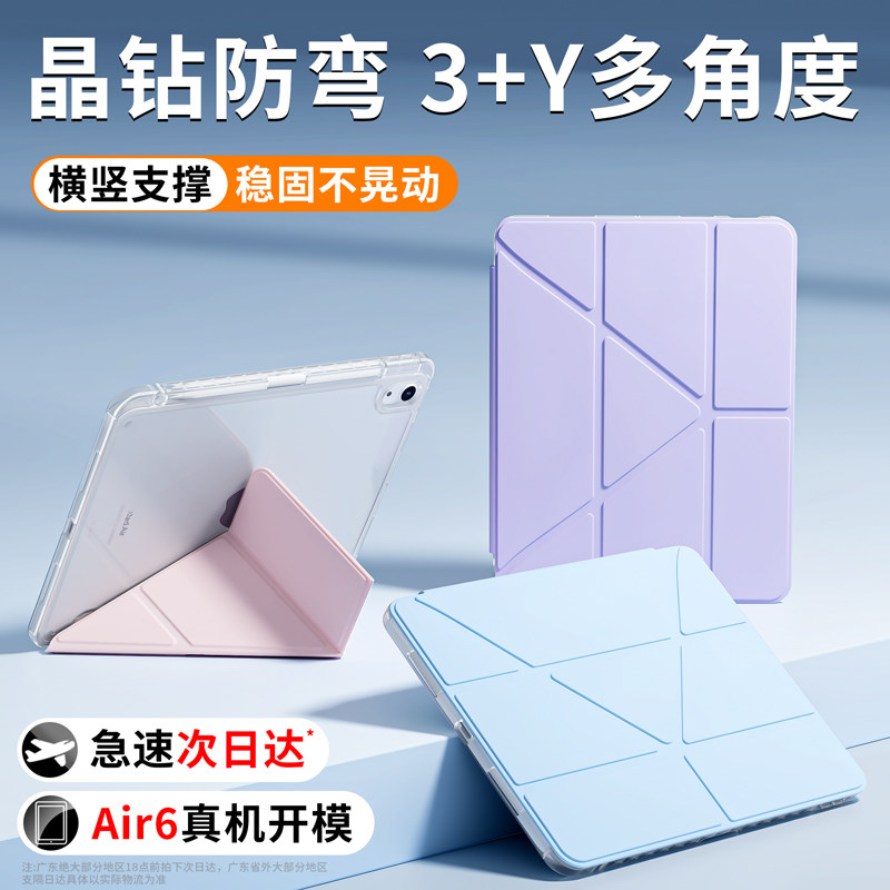 2025适用ipad保护壳ipadair6/5新款3+y折11/10/9保护套pro2024平板带笔槽苹果mini7防弯6摔10.2寸4代10.9轻薄