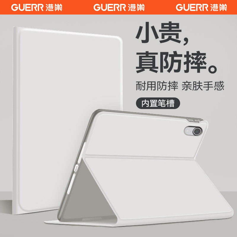 美国适用于ipad11代保护套Pro11保护壳Air4苹果mini6硅胶air5第7/8/9代平板电脑带笔槽13英寸12.9新款10.9