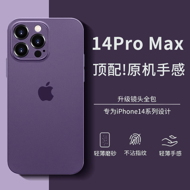 不沾指纹磨砂防摔裸机手感手机壳