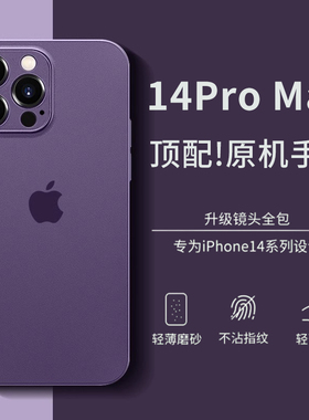 适用苹果14promax手机壳iPhone17情侣14pro保护套15高级感13透明15pm轻砂高级感2024新款13pro防摔plus全包