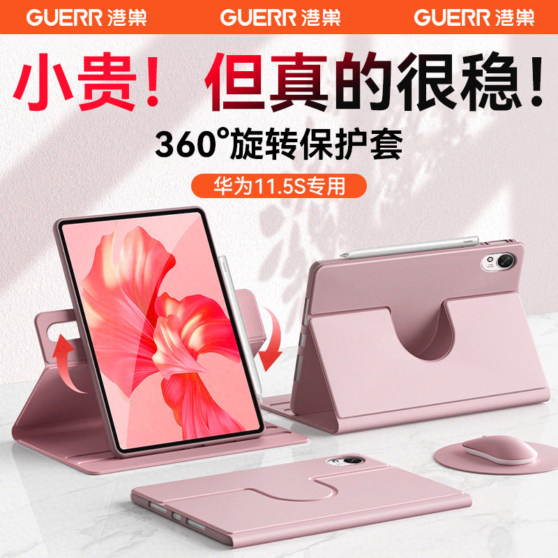 美国360旋转适用华为平板matepad11.5s柔光版保护套11寸保护壳磁吸pro10.8防摔Air12畅享10.1全包SE电脑新款