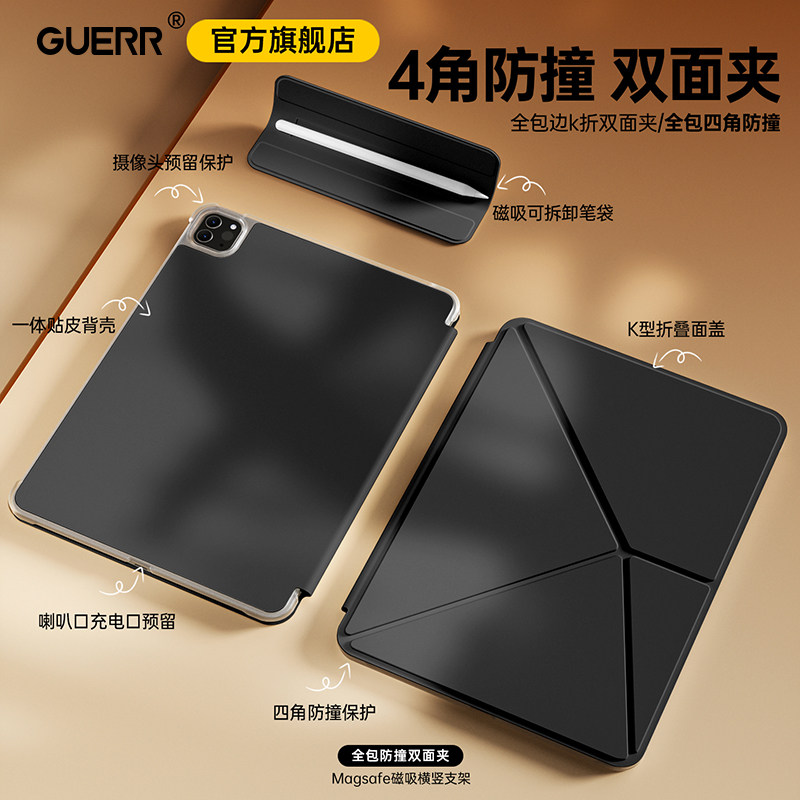 iPadpro保护套air7全包防摔硬壳iPad11旋转k折支架mini6轻薄5适用苹果iPad11保护壳10代磁吸拆卸笔袋13寸12.9