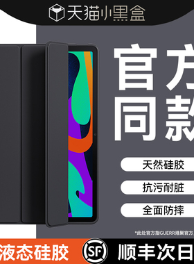 适用联想小新pad2025保护壳padpro12.7平板套11寸plus电脑10.6全包二代软硅胶11.5三折M10液态防摔磁吸x605边