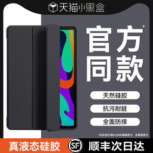 适用联想小新pad2025保护壳padpro12.7平板套11寸plus电脑10.6全包二代软硅胶11.5三折M10液态防摔磁吸x605边
