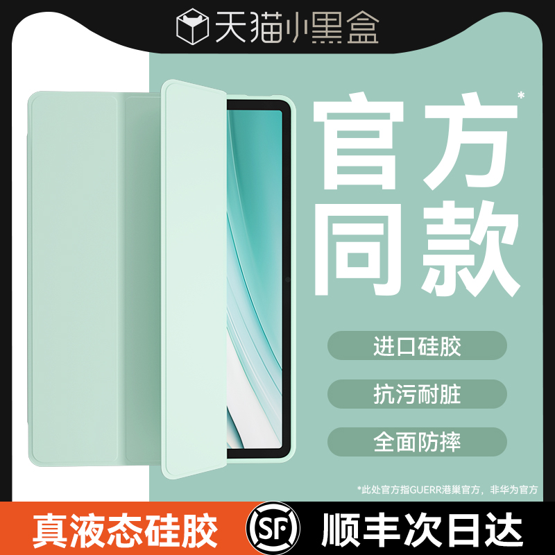 官网同款适用华为平板保护套matepad11平板电脑壳matepadair三折matepadpro三折2023柔光13.2防摔ipad硅胶m6