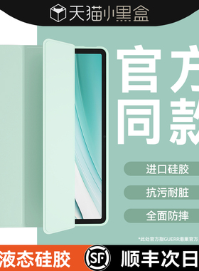 官网同款适用华为平板保护套matepad11.5s电脑壳matepadair液态matepadpro三折2023柔光13.2防摔pad11硅胶m6