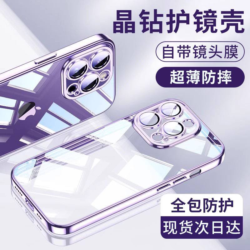 全包镜头适用苹果16手机壳iphone15promax高清膜15pro套13透明14晶镀pm情侣12防摔11软15plus硅胶2025新款pro