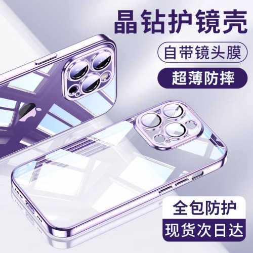 8K高清镜头膜适用苹果晶镀手机壳