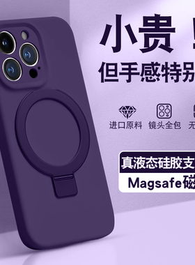 适用苹果16promax手机壳新款magsafe磁吸支架iPhone17pro手机壳15液态硅胶14plus全包镜头防摔13保护套女高级