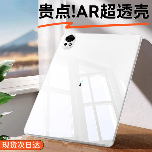 特硬防弯超透亮适用于华为保护壳