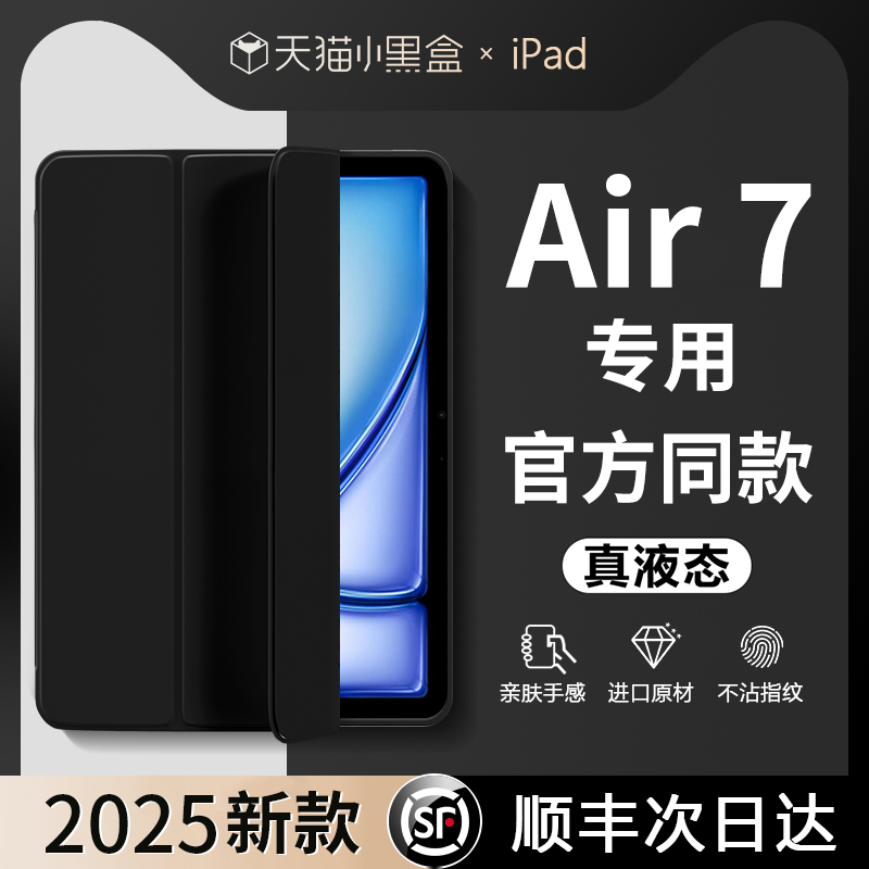 ipadair7保护套适用ipadpro11苹果11代平板好看10壳液态2025硅胶mini7全包5十10带笔槽13轻便6薄第防摔8新款9