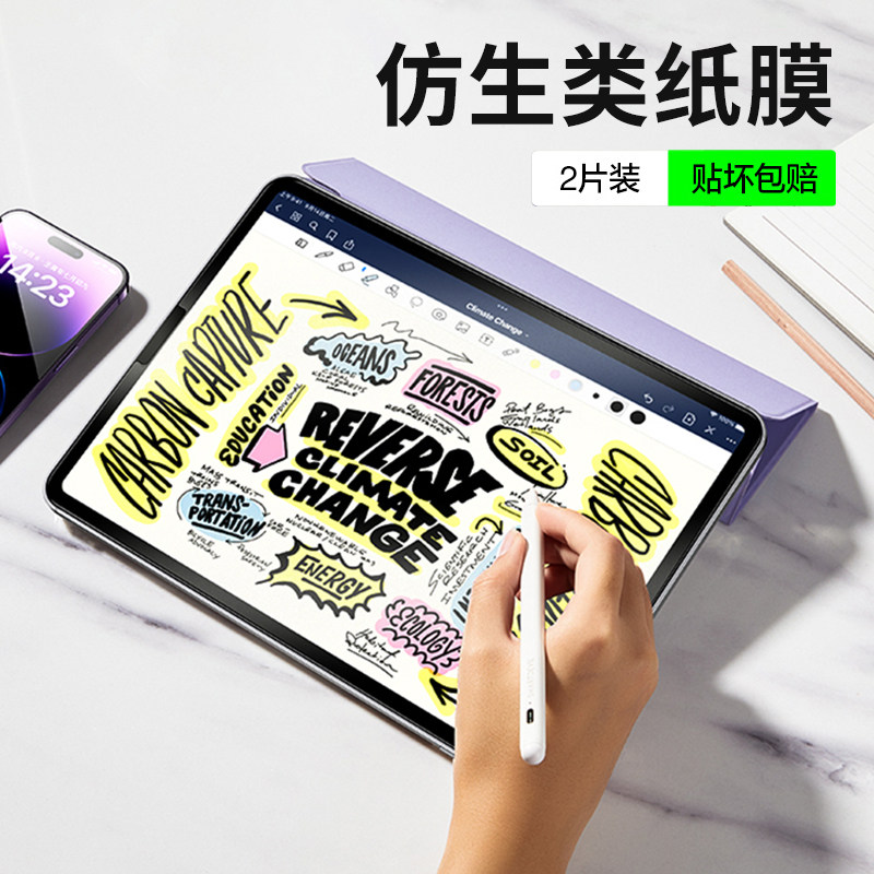 适用iPad类纸膜Air6磁吸式mini7内纸质5/4磨砂2025苹果Pro11可拆卸10.9手写字平板迷你6书写iPad9/10绘画十代
