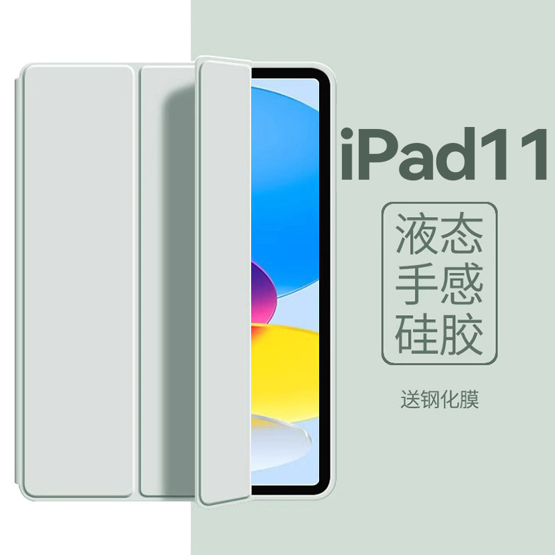 适用2025新款ipad11保护套pro11第十代苹果平板ipad9保护壳10.9英寸mini7硅胶air7/6/5/4全包pro防摔iPad5/8