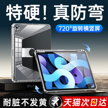 720度旋转ipadair5保护壳ipadpro套4适用11寸苹果ipad10代平板8第9十10.2全包9.7防弯摔2022款2021带笔槽12.9