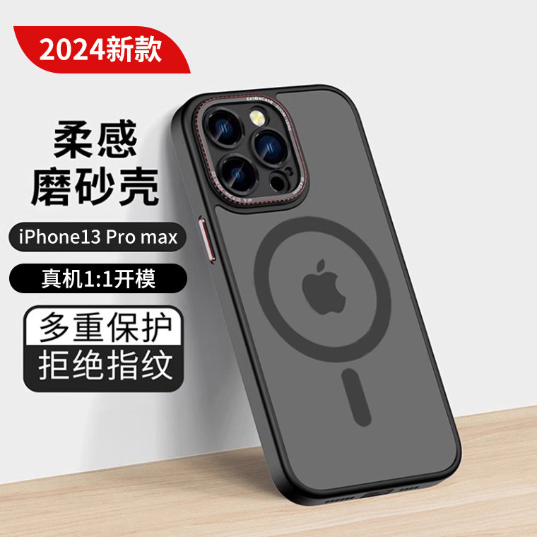 苹果13promax新款手机壳适用于iphone13轻磨砂13pro磁吸15保护套Magsafe充电plus抗指纹2024轻薄散热14全包12