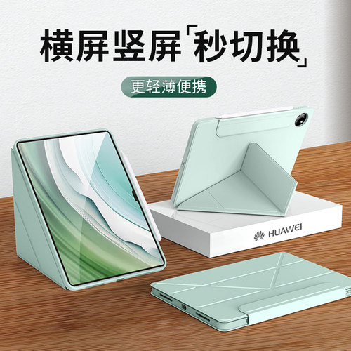 百变折叠适用华为磁吸搭扣保护壳