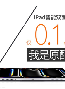 【轻薄便捷】适用ipadpro保护套ipad10苹果ipadair5平板壳2024新款6双面夹mini7磁吸11寸三折4防弯Y型6第十代
