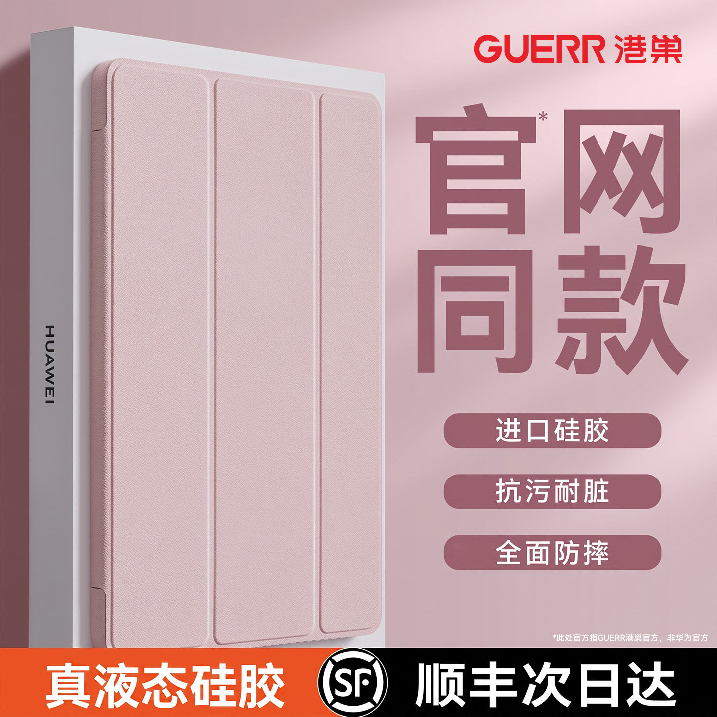 液态硅胶亲肤轻薄手感防污耐脏