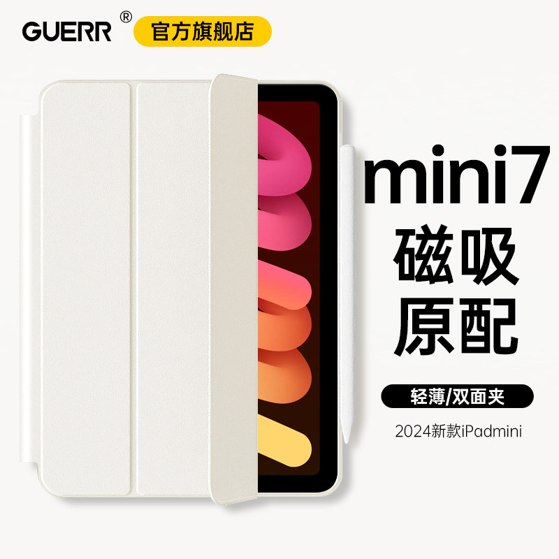 iPadmini7保护壳Air7双面夹air6磁吸5超薄2025新款ipad11保护套pro11苹果13寸平板4防弯12.9轻薄iPad10搭扣包