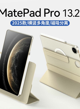 【2025新款】华为matepadpro11保护套11.5s华为平板matepad11保护壳11.5寸磁吸旋转air双面夹115s防摔防弯pad