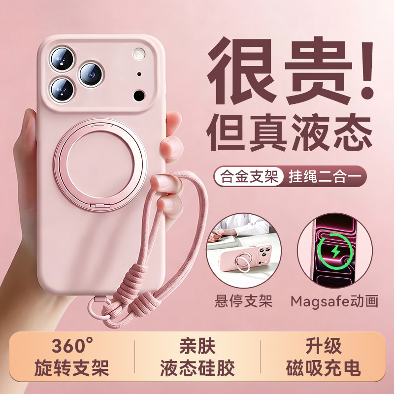 美国2026新款支点壳适用苹果17promax手机壳iphone16液态硅胶15Pm带手绳支架14Pro全包防摔13高级磁吸17外壳