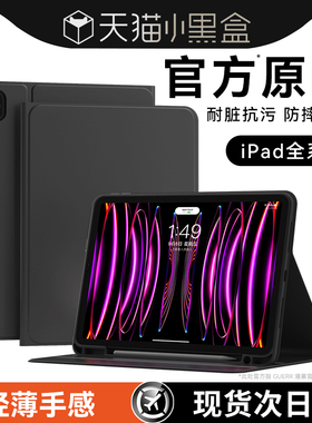 适用ipadpro保护套ipad9平板ipadair5壳苹果10好看11寸mini7带笔槽2第九代3电脑4五8全包7轻便129支架6硅胶七