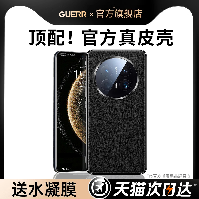适用华为mate70pro手机壳新款真皮mate70pro+素皮保护套mate70外壳官方优享版超薄防摔mt镜头全包高级感男女