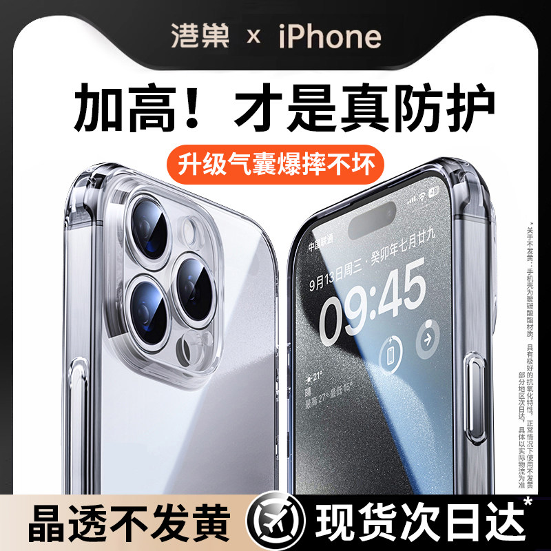 【加高不磨损】适用于苹果16手机壳iphone14promax四角气囊15pro镜头全包11轻薄散热13抗指纹12透明plus新款8