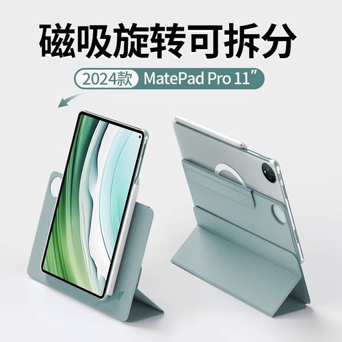 适用华为720旋转拆分磁吸双面夹