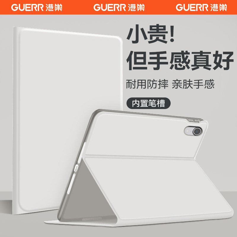 美国适用于ipad11代保护套Pro11保护壳Air4苹果mini6硅胶air5第7/8/9代平板电脑带笔槽13英寸12.9新款10.9