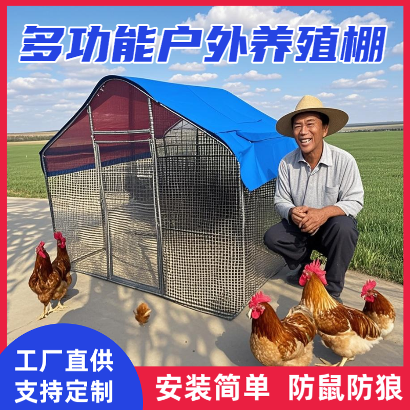 大型养殖鸡棚户外防雨棚鸡窝家禽鸡笼子防晒鸡棚鸡舍搭建家用养殖