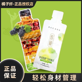 正品致域清排阻糖活性饮果蔬酵素果汁嗖全身致域清排饮减燃肥脂饮