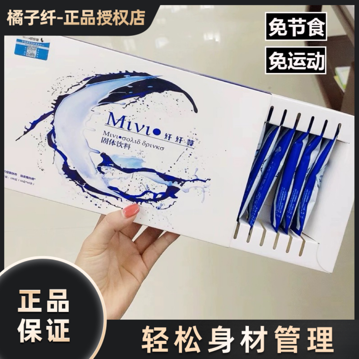 【官方正品】纤纤荨燃咖啡mivi固体饮料微商小红书同款纤纤寻咖啡