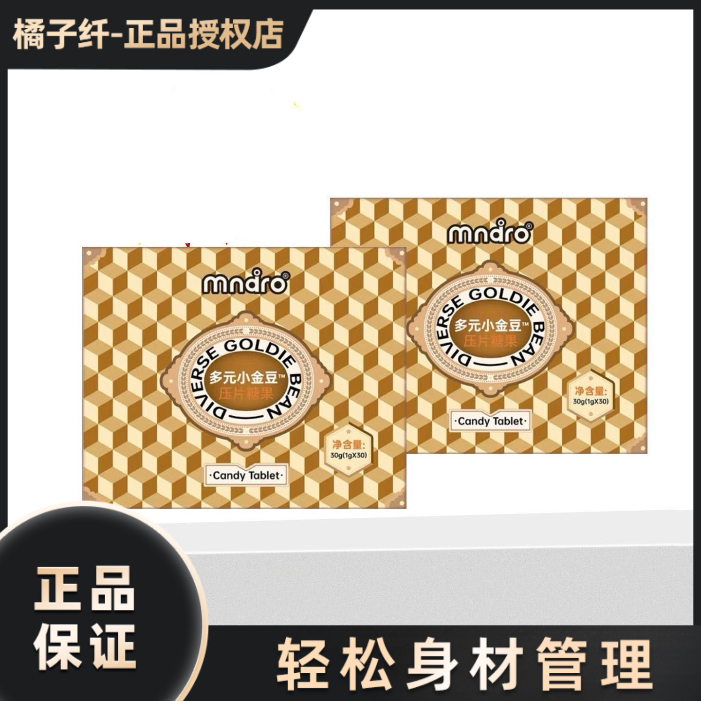 Just Yong多元小金豆压片糖果微商同款多元抹巧克力【官方正品】