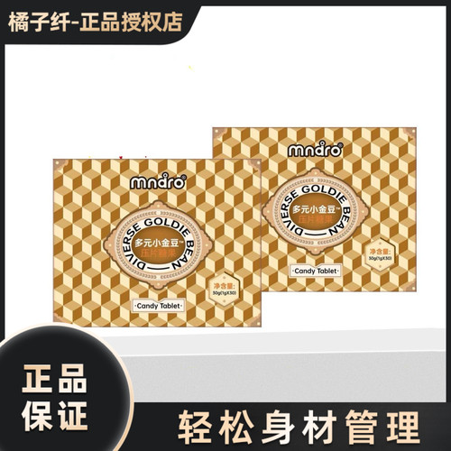 Just Yong多元小金豆压片糖果微商同款多元抹巧克力【官方正品】